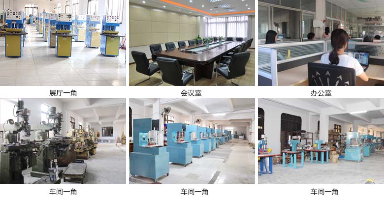 高周波吸塑包裝機廠房圖片 高周波吸塑包裝機廠房圖